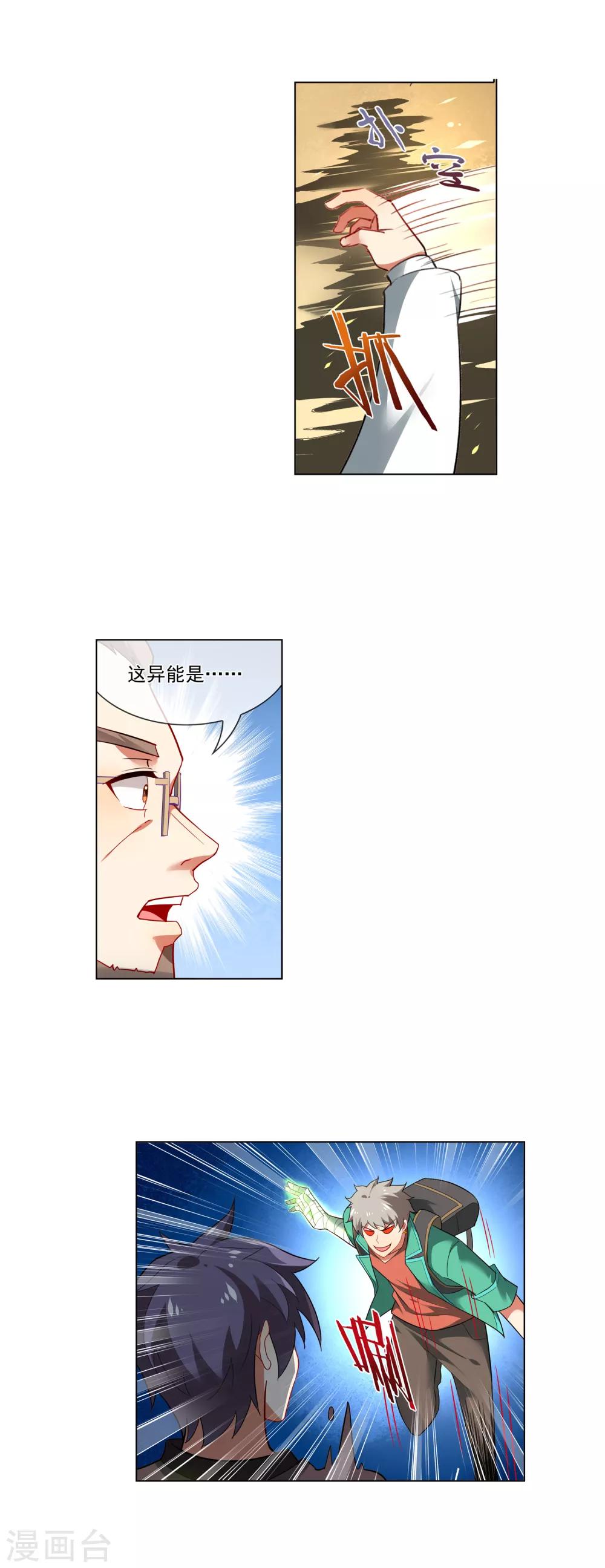 第139话 武技-第140话