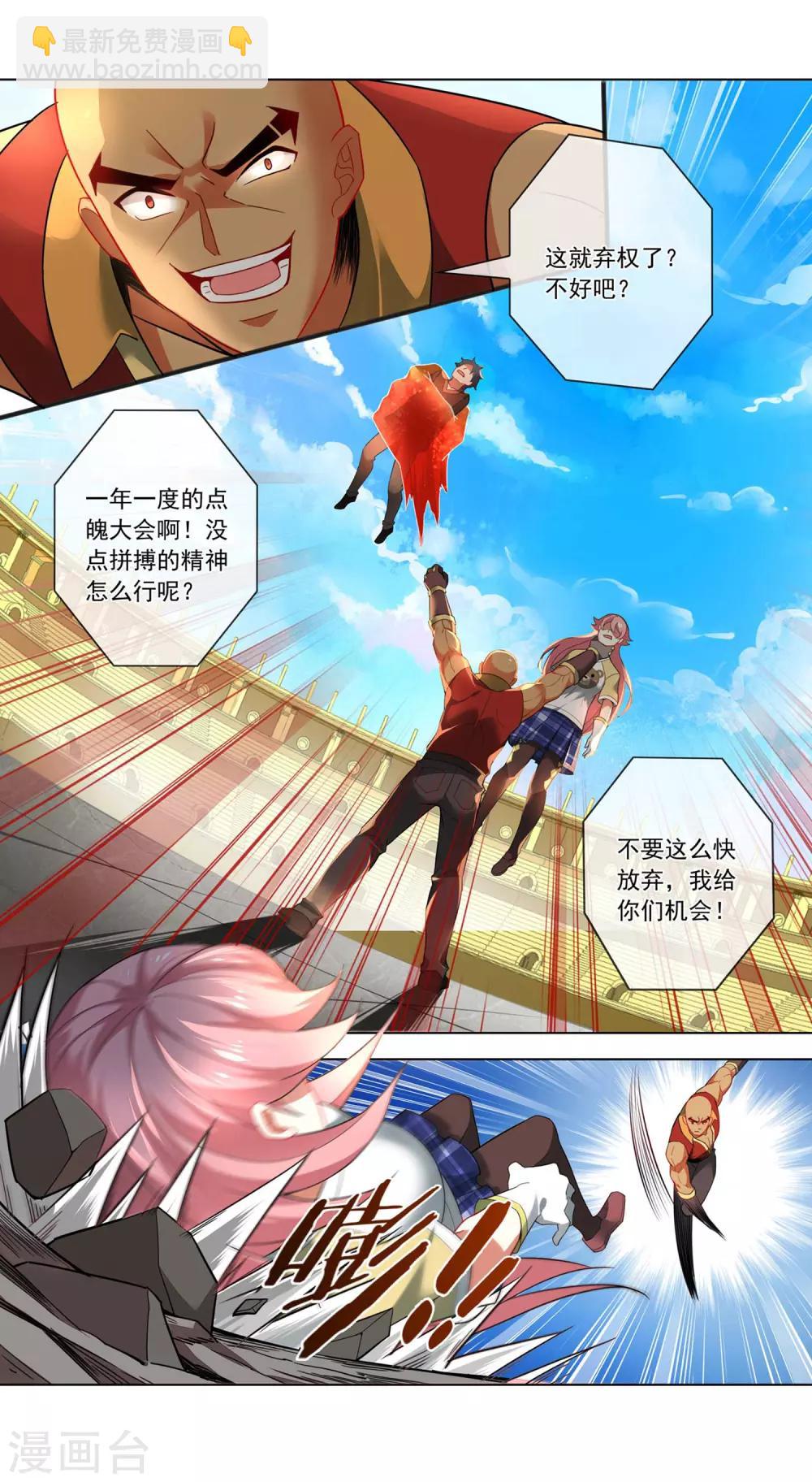 第141话 强敌-第142话