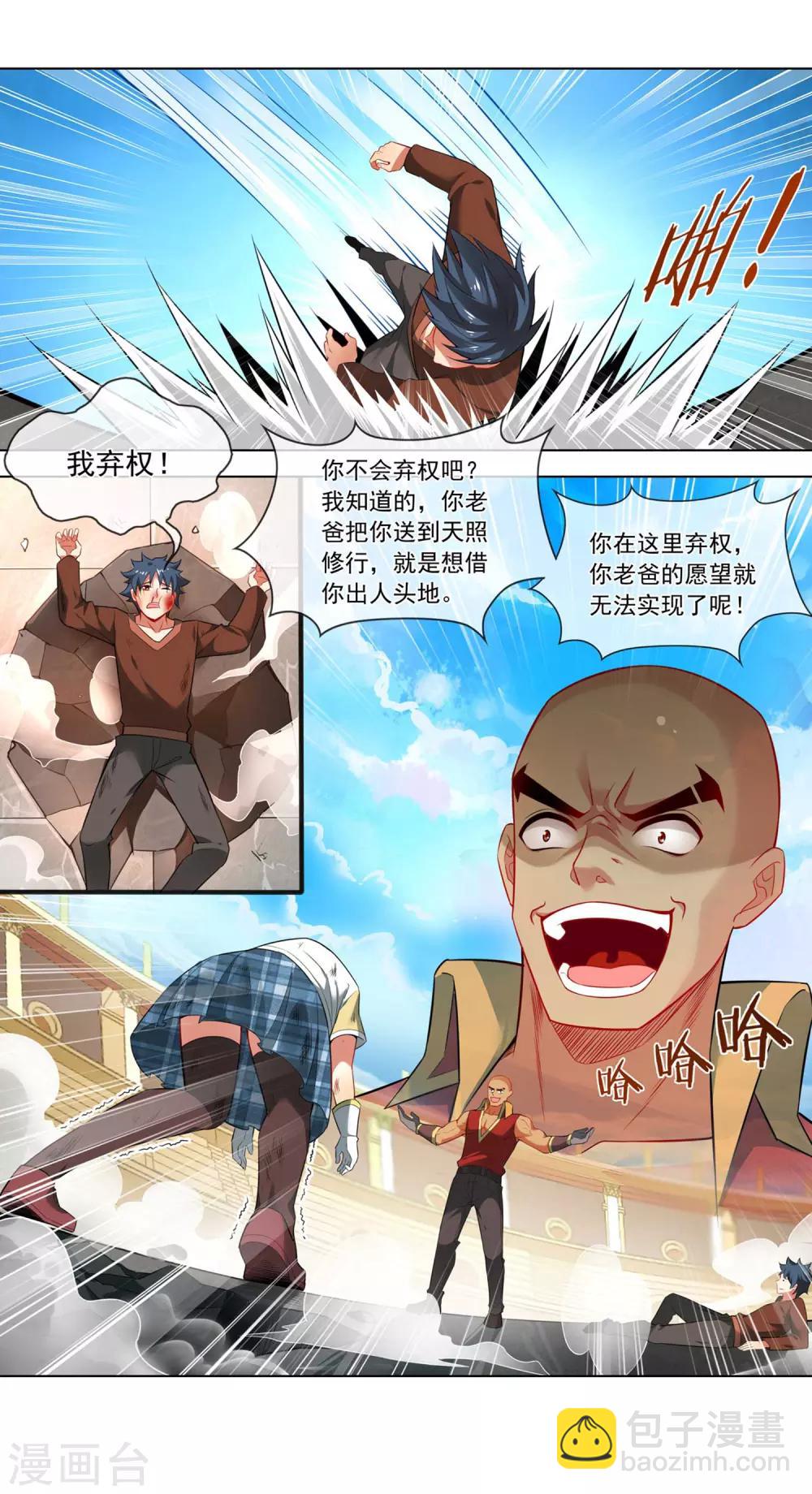 第141话 强敌-第142话