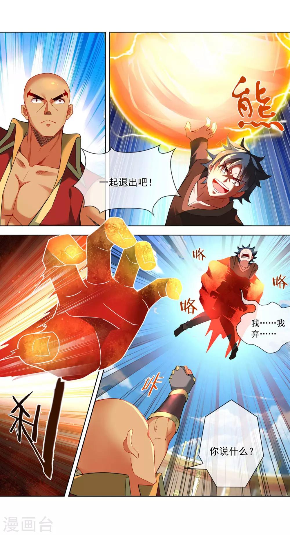 第141话 强敌-第142话