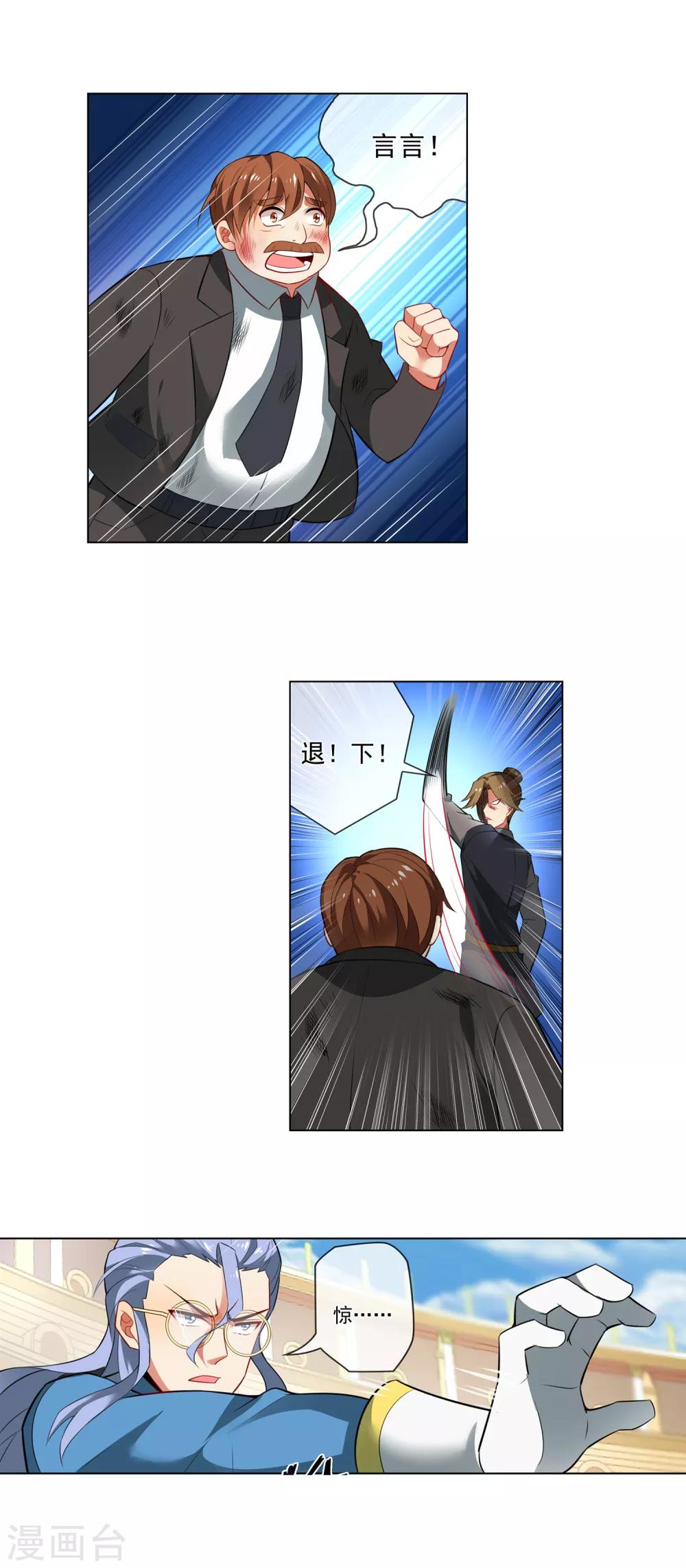 第143话 十人留三-第144话