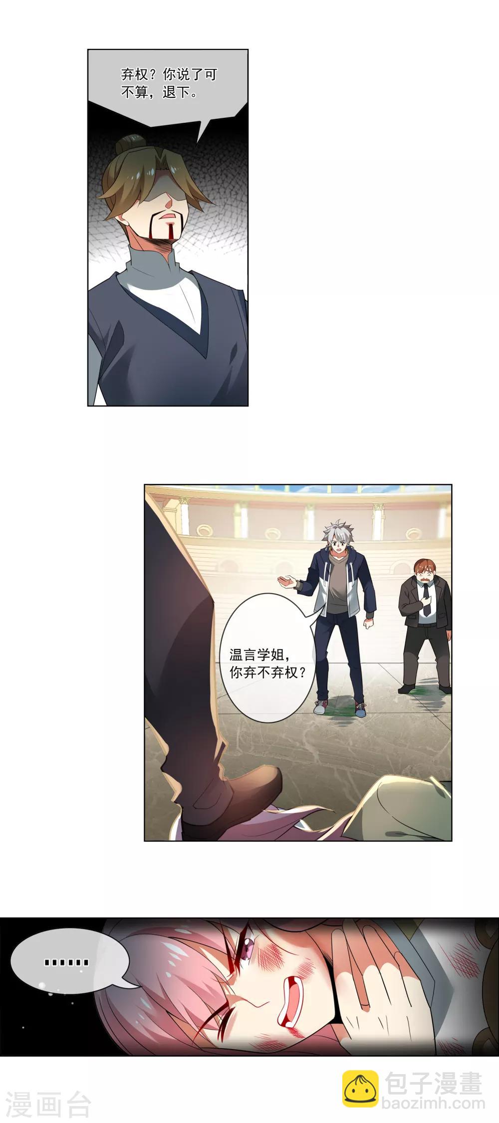 第143话 十人留三-第144话