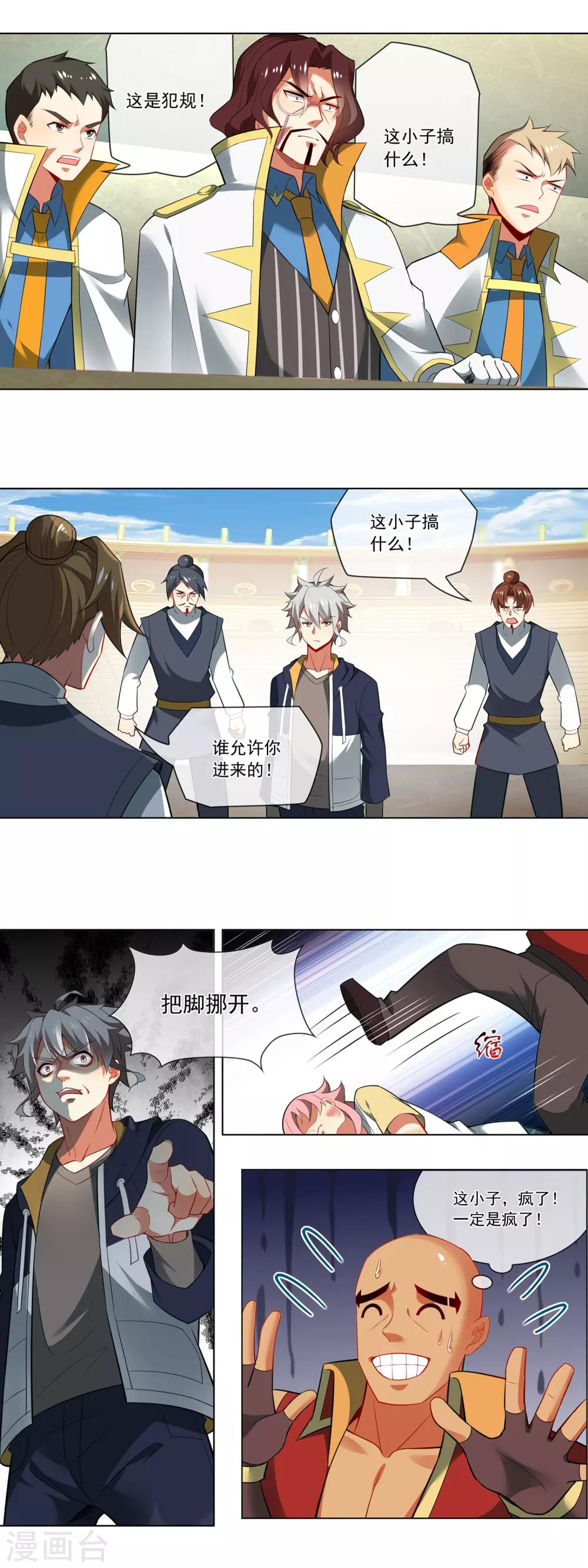 第143话 十人留三-第144话