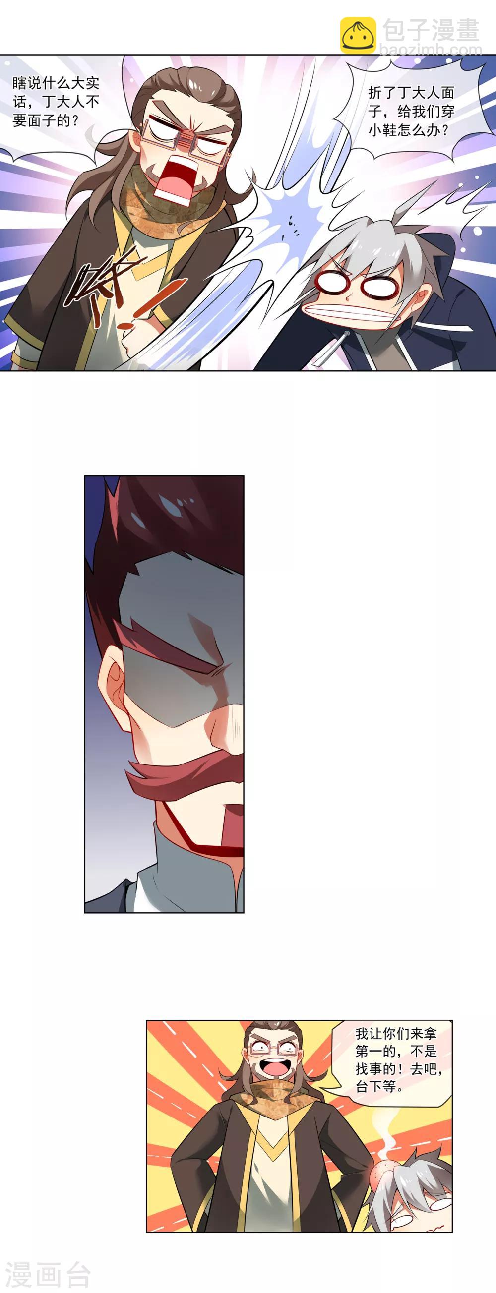第145话 约战-第146话