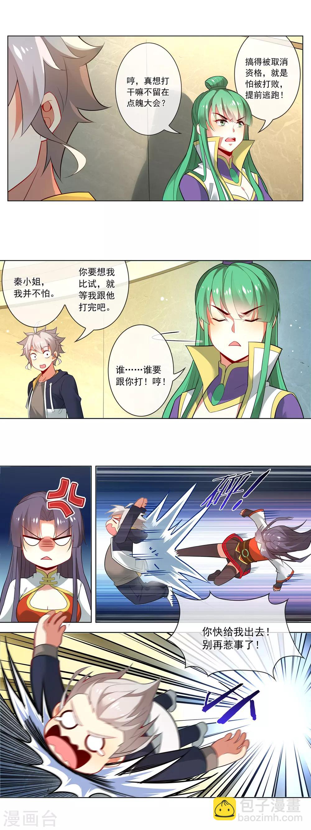 第145话 约战-第146话