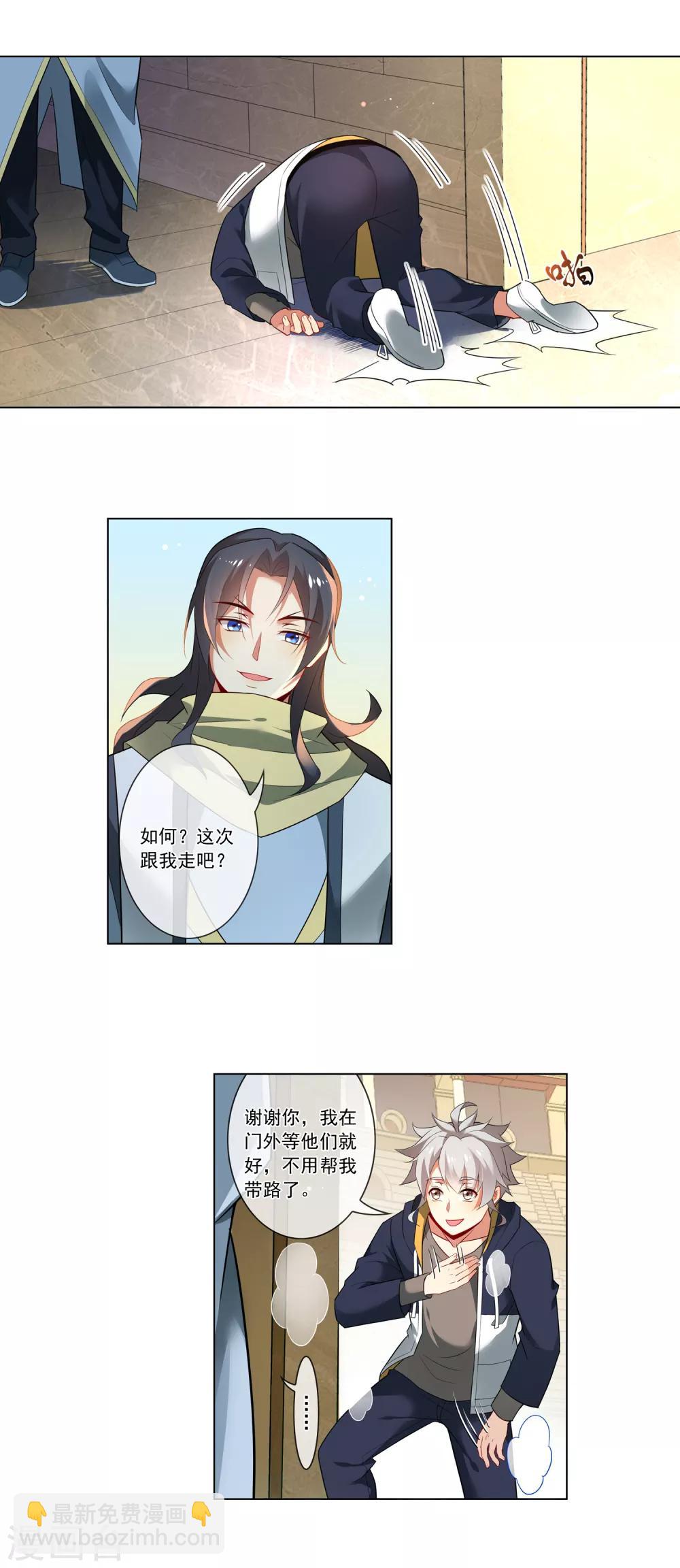 第145话 约战-第146话