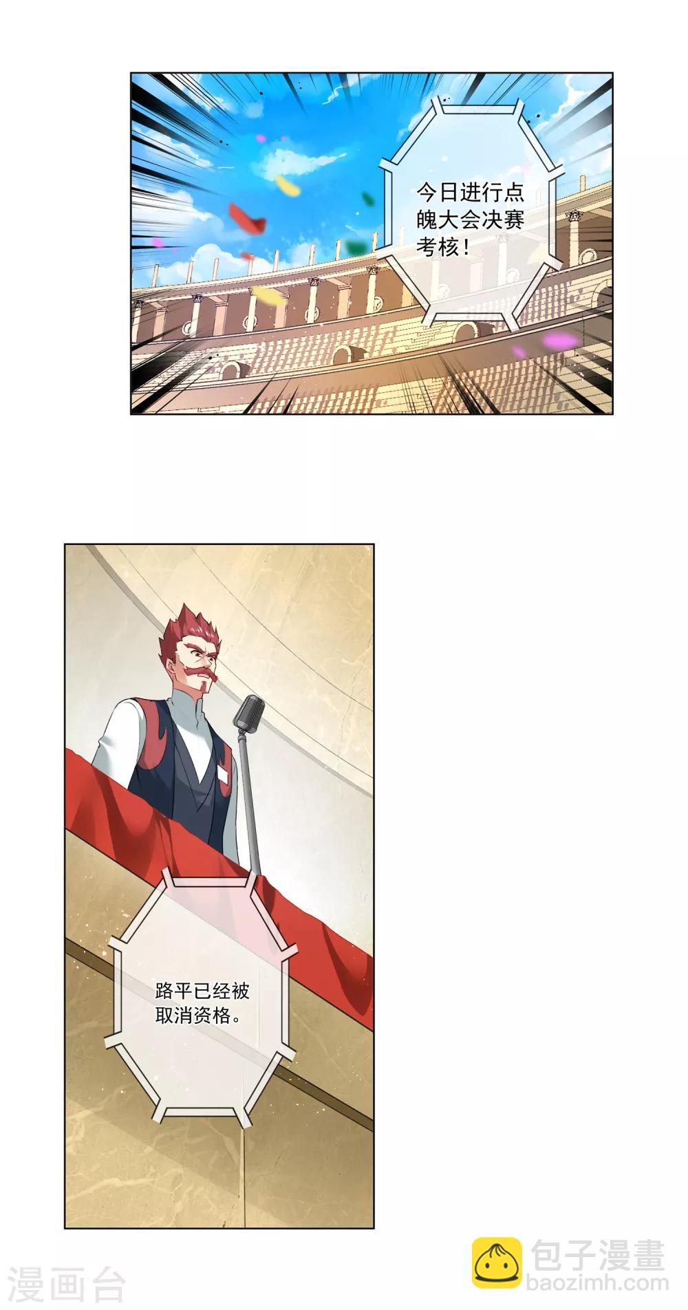 第147话 终身考官-第148话