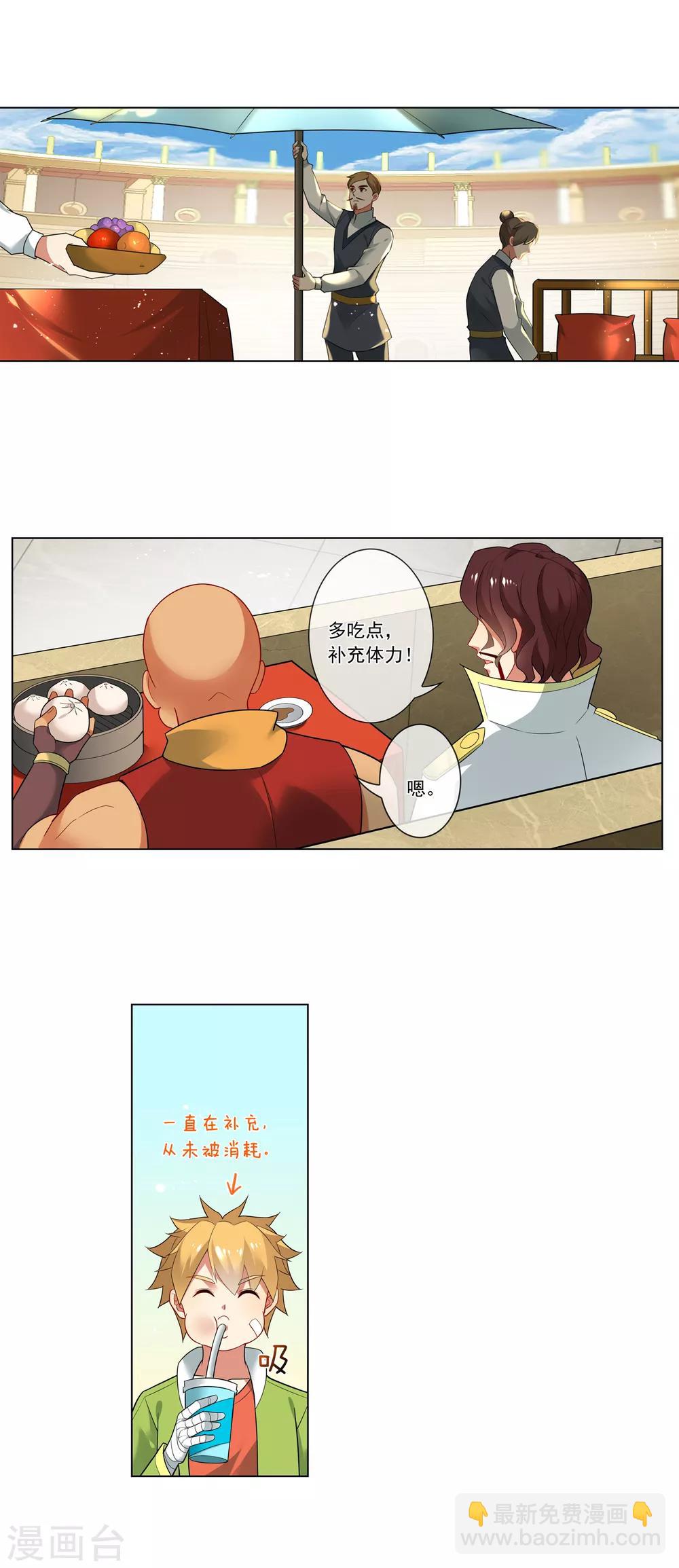 第147话 终身考官-第148话