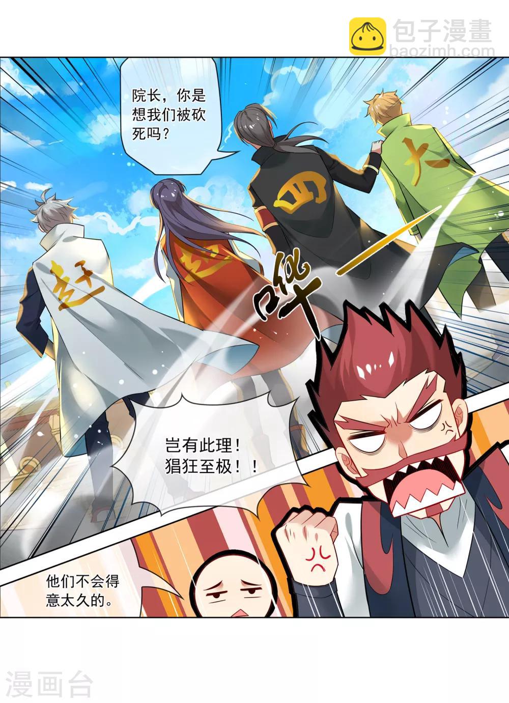 第147话 终身考官-第148话