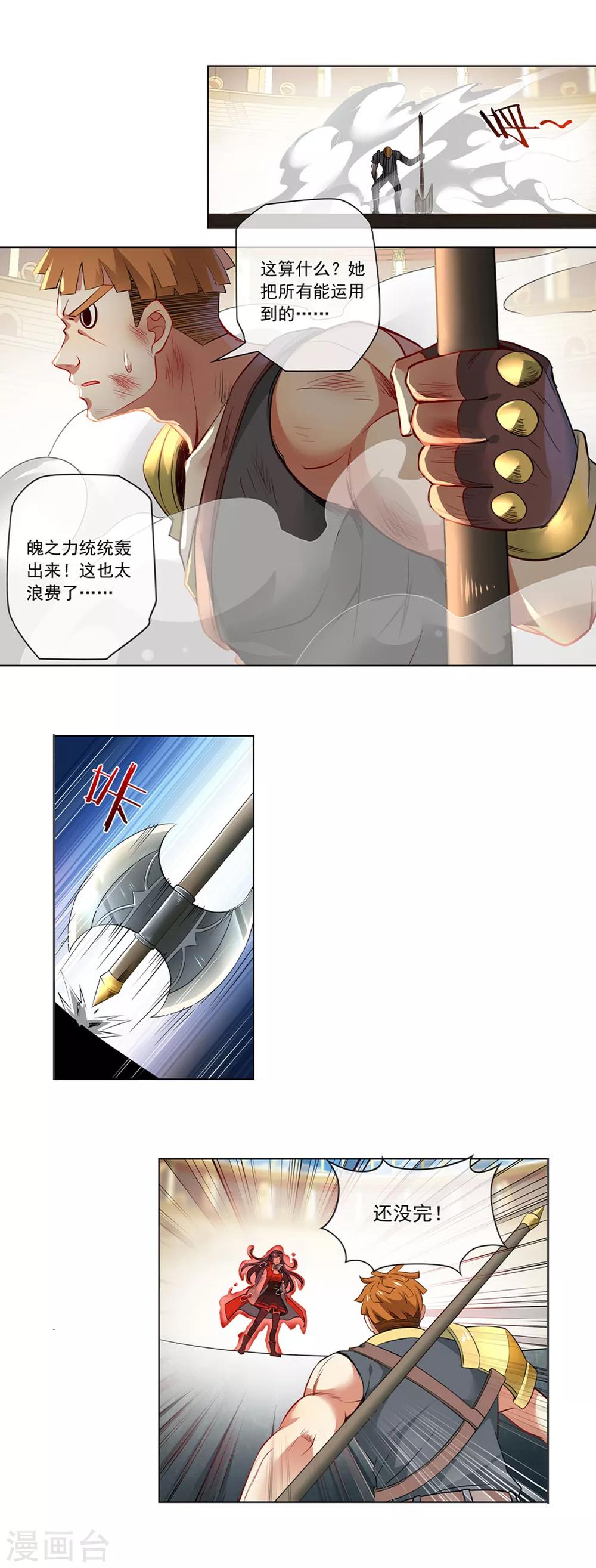 第149话 力之魄-第150话