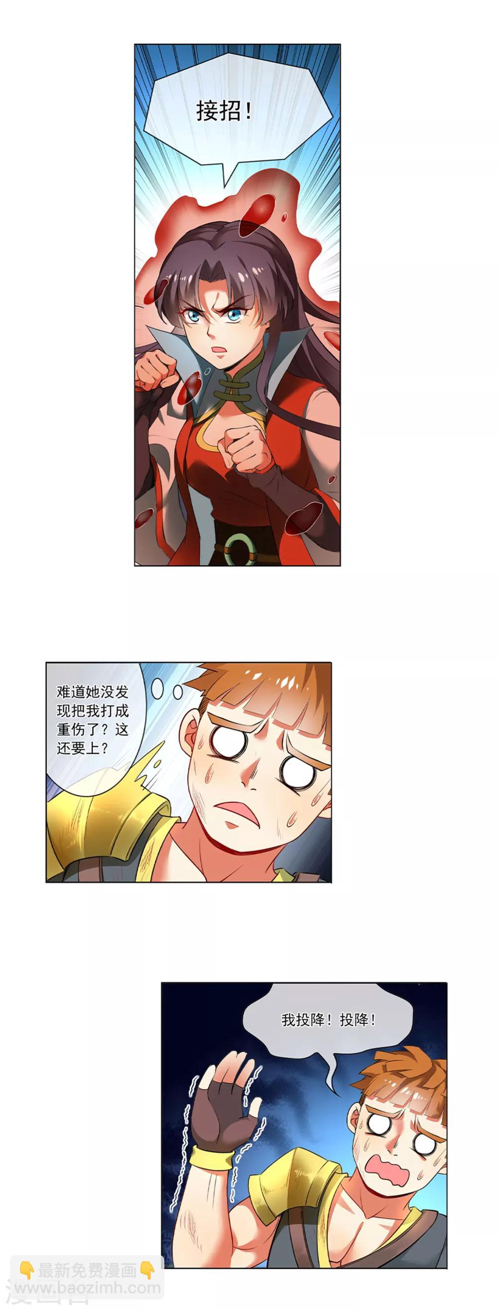 第149话 力之魄-第150话
