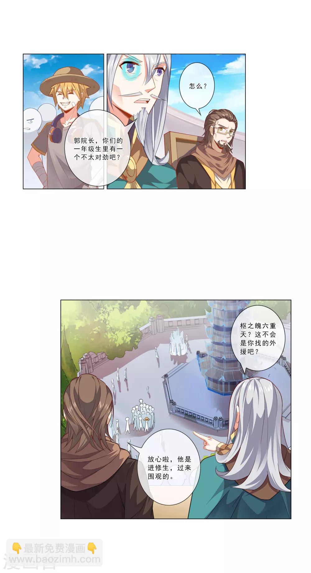 第16话 进修生-第16话