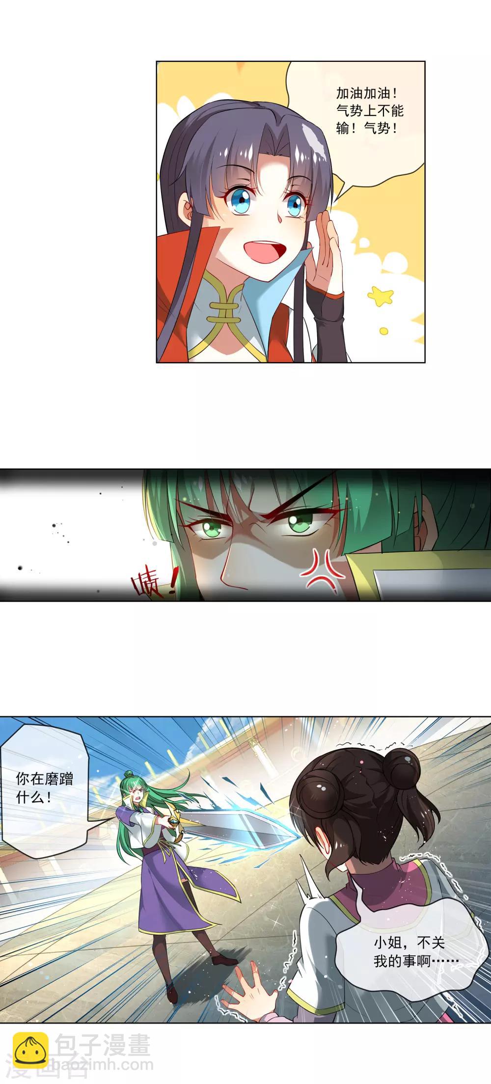第151话 主仆斗-第152话