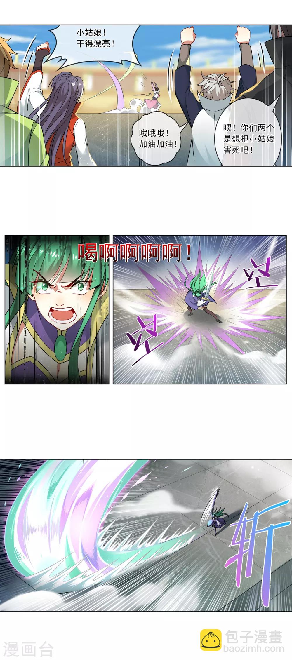 第152话 开打-第154话