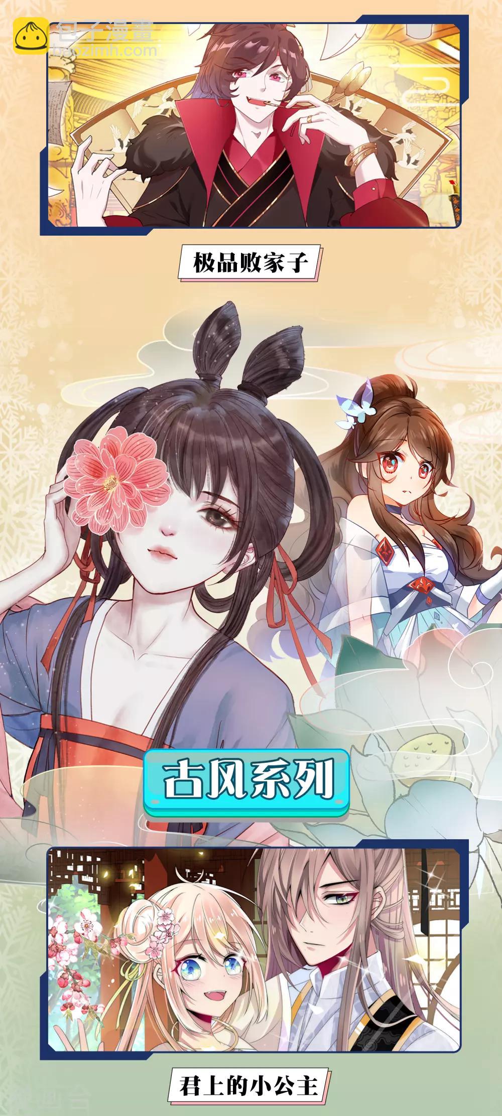 12月9日公告 供养限免活动-第158话