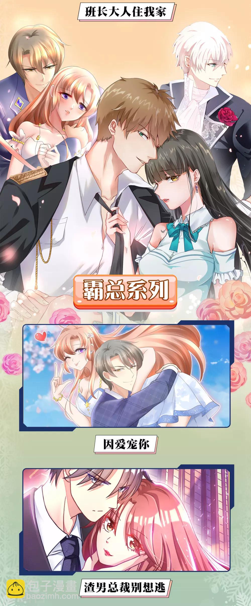 12月9日公告 供养限免活动-第158话