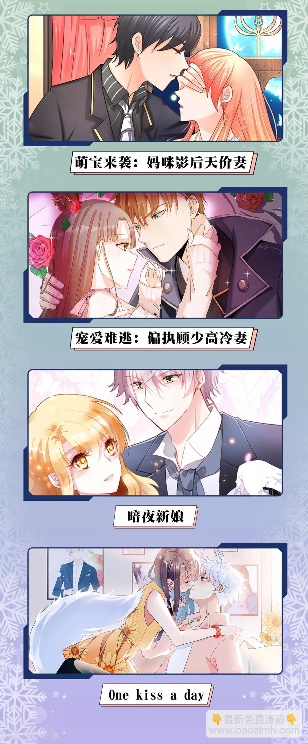 12月9日公告 供养限免活动-第158话