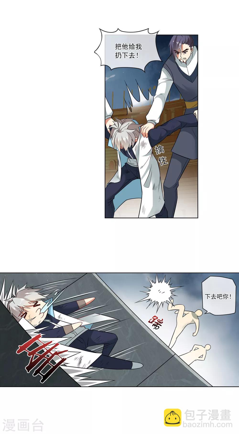 第156话 这里交给我-第160话