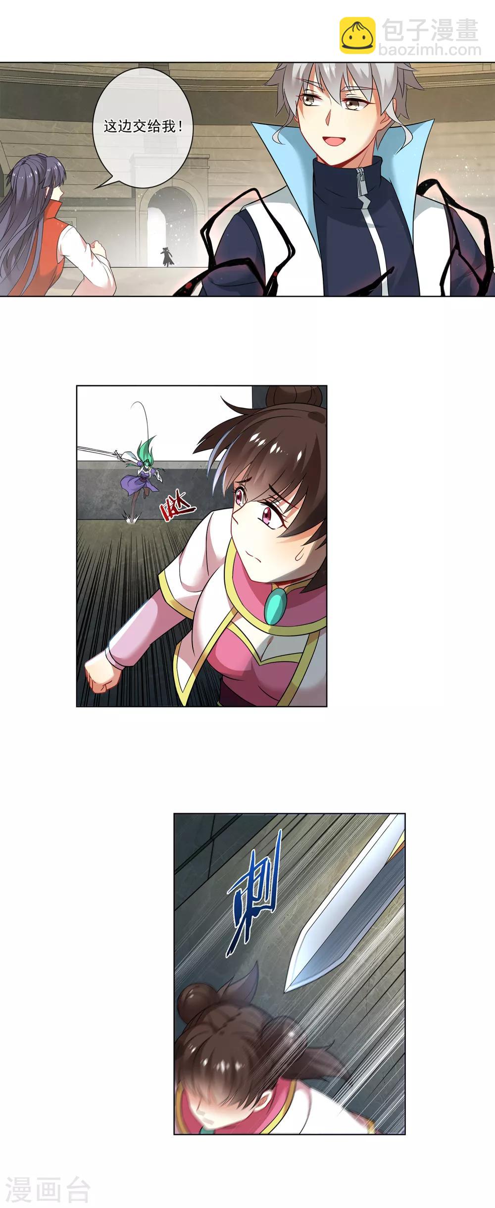 第156话 这里交给我-第160话