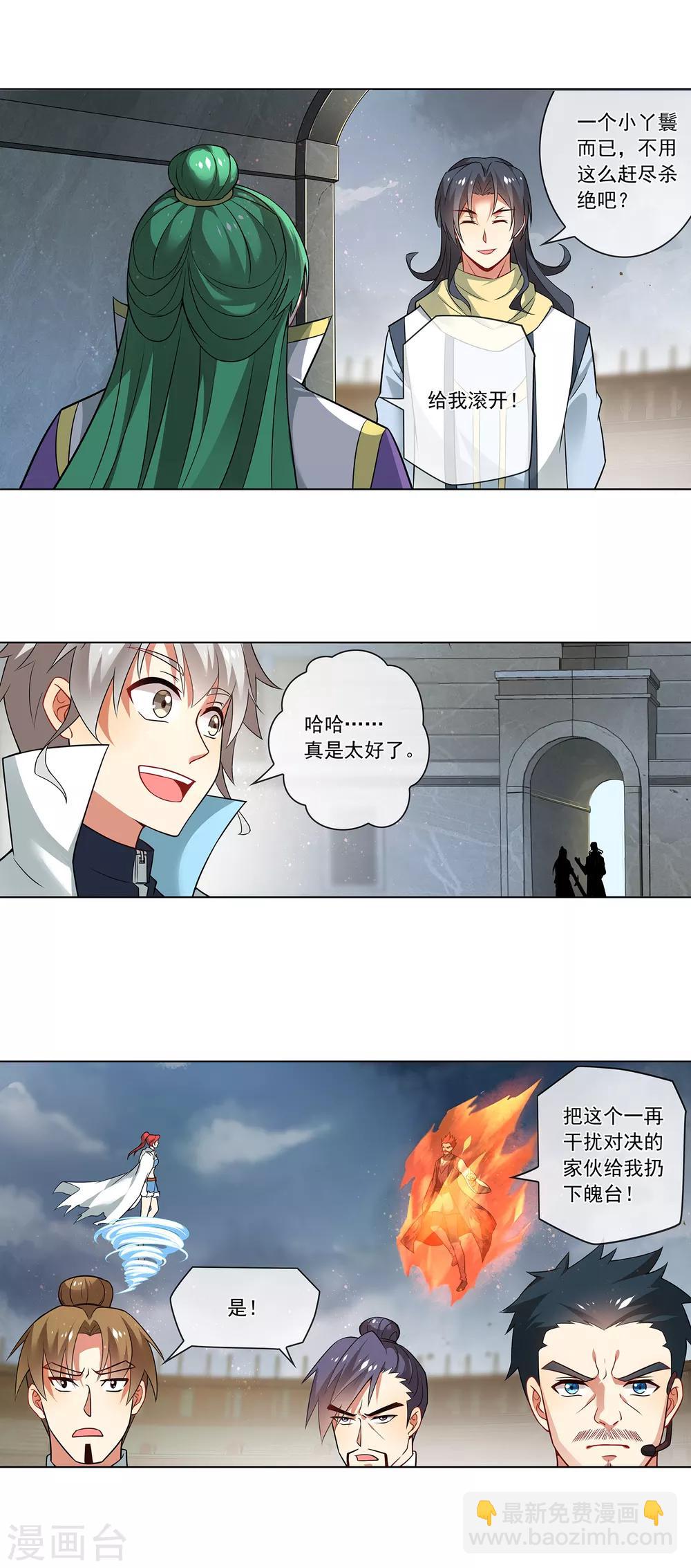 第156话 这里交给我-第160话