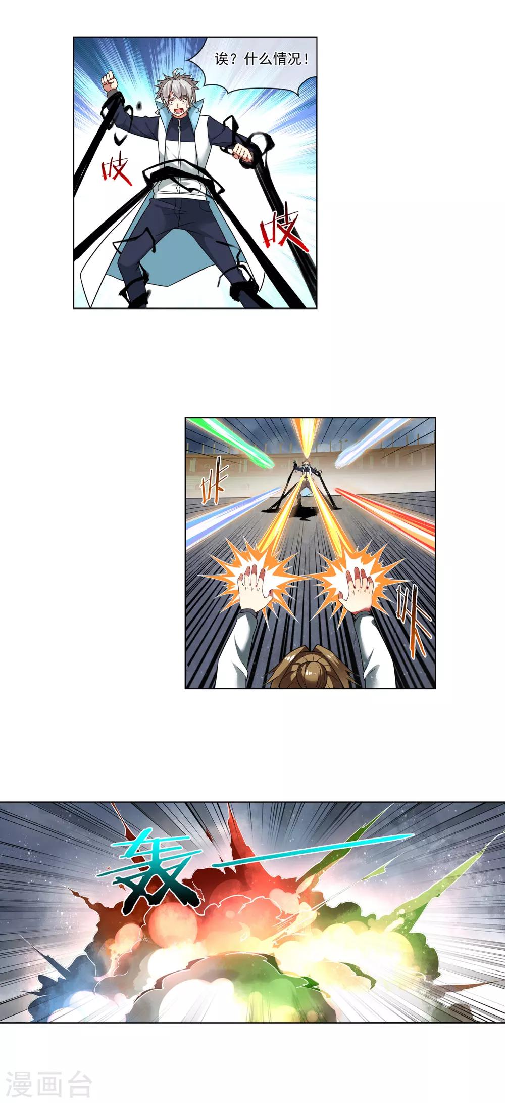 第156话 这里交给我-第160话