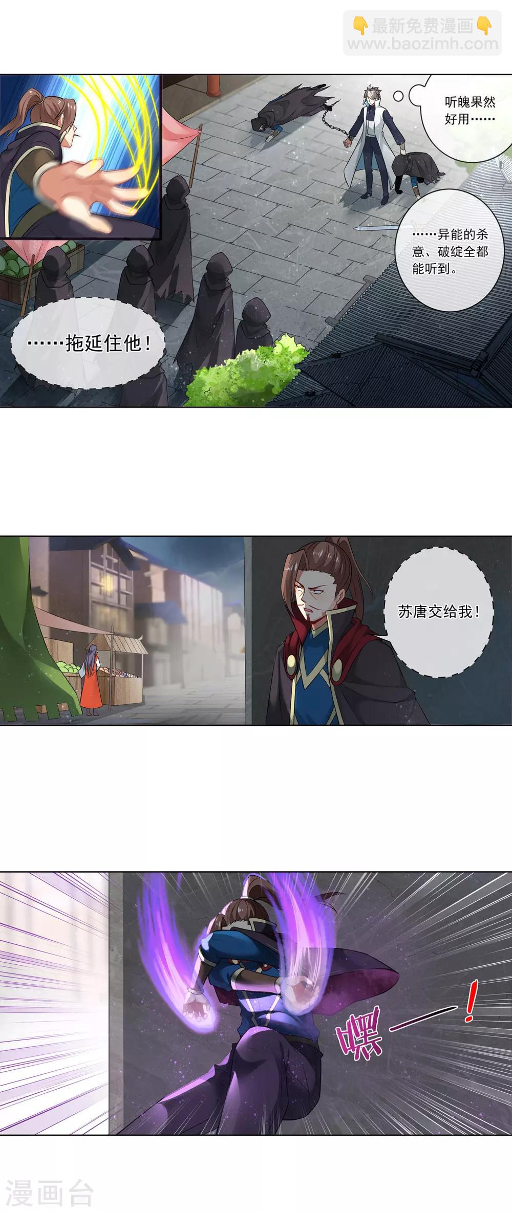 第160话 苏唐被擒-第164话