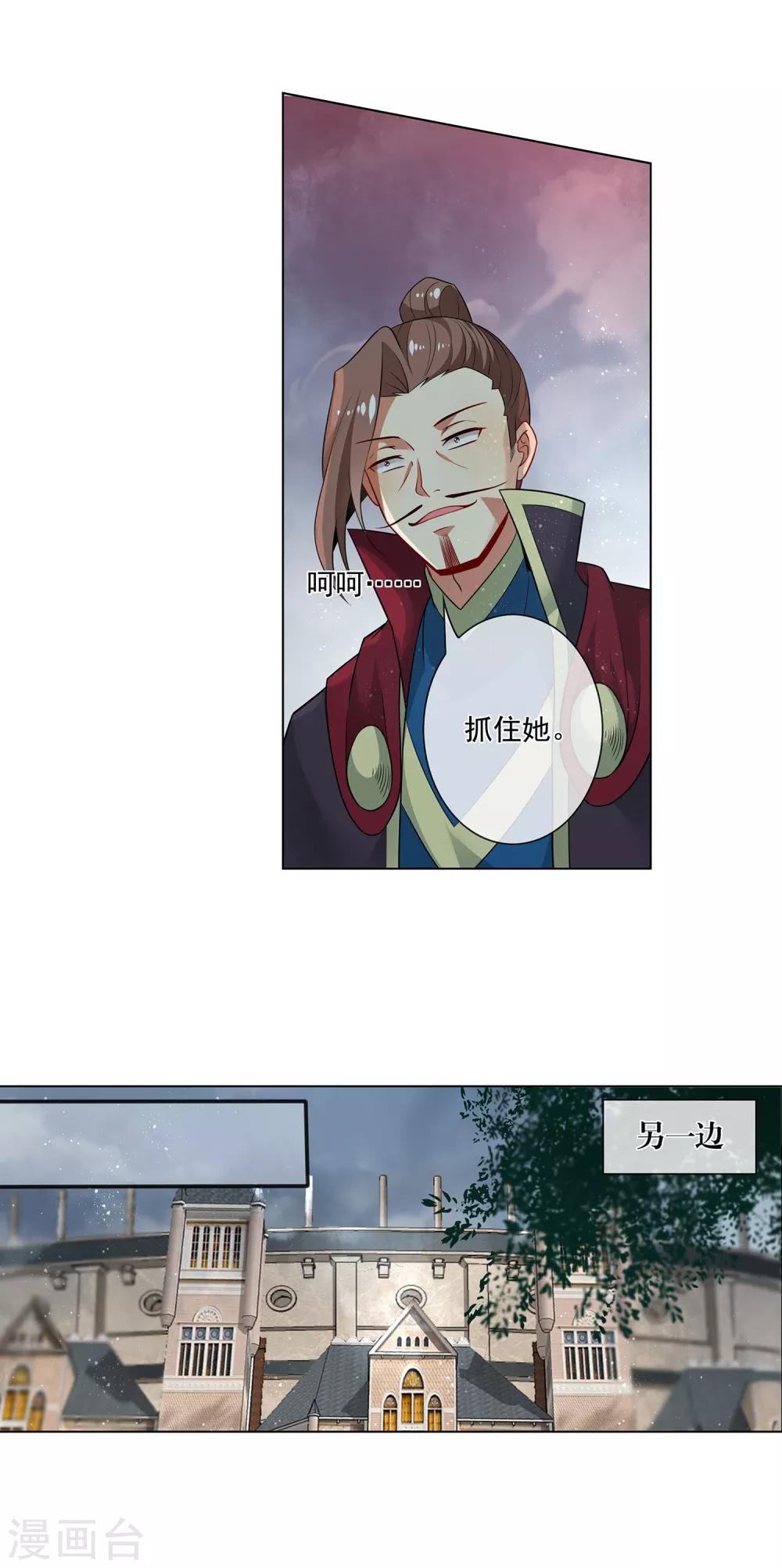 第160话 苏唐被擒-第164话