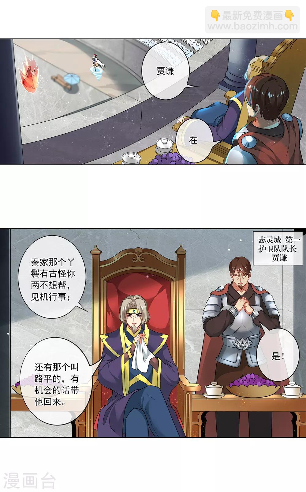 第160话 苏唐被擒-第164话