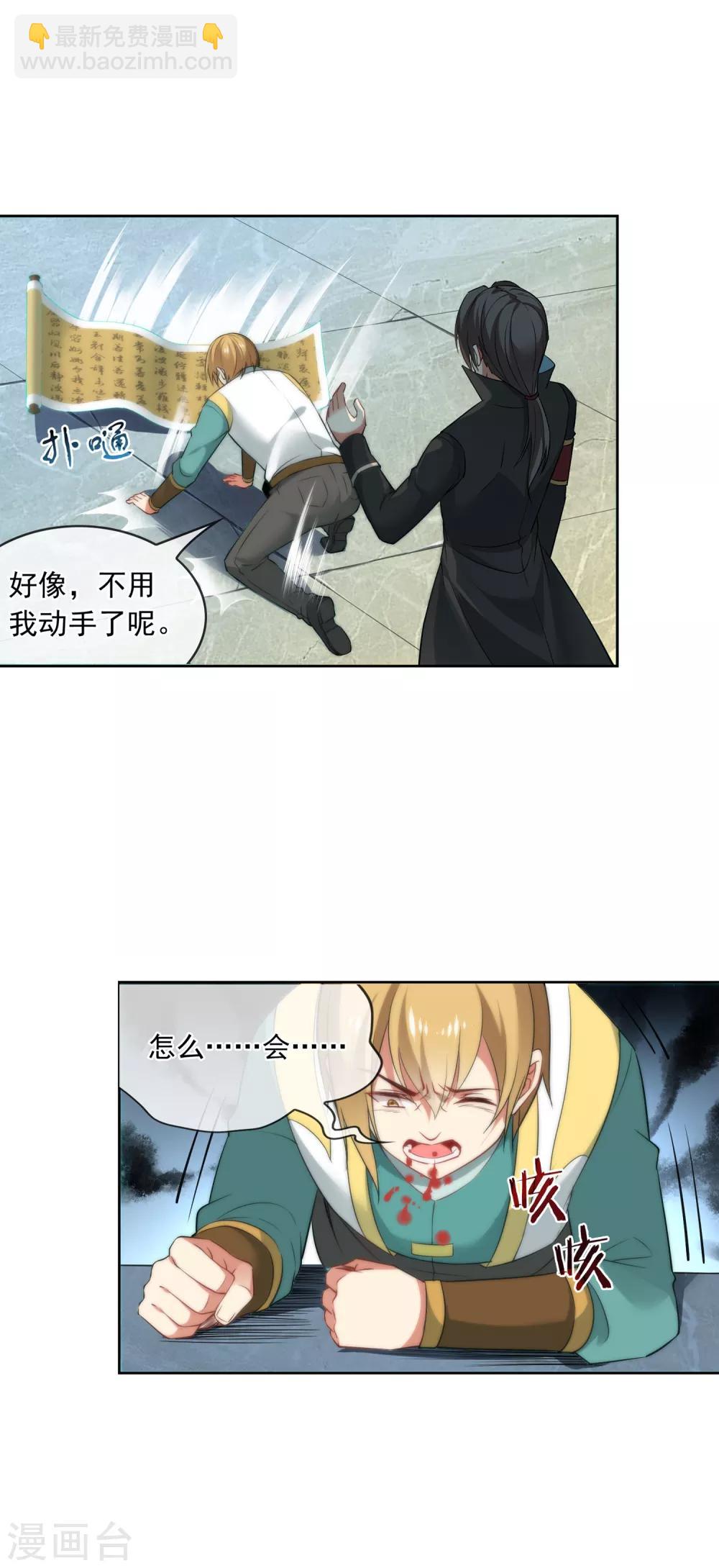 第162话 断痕-第166话