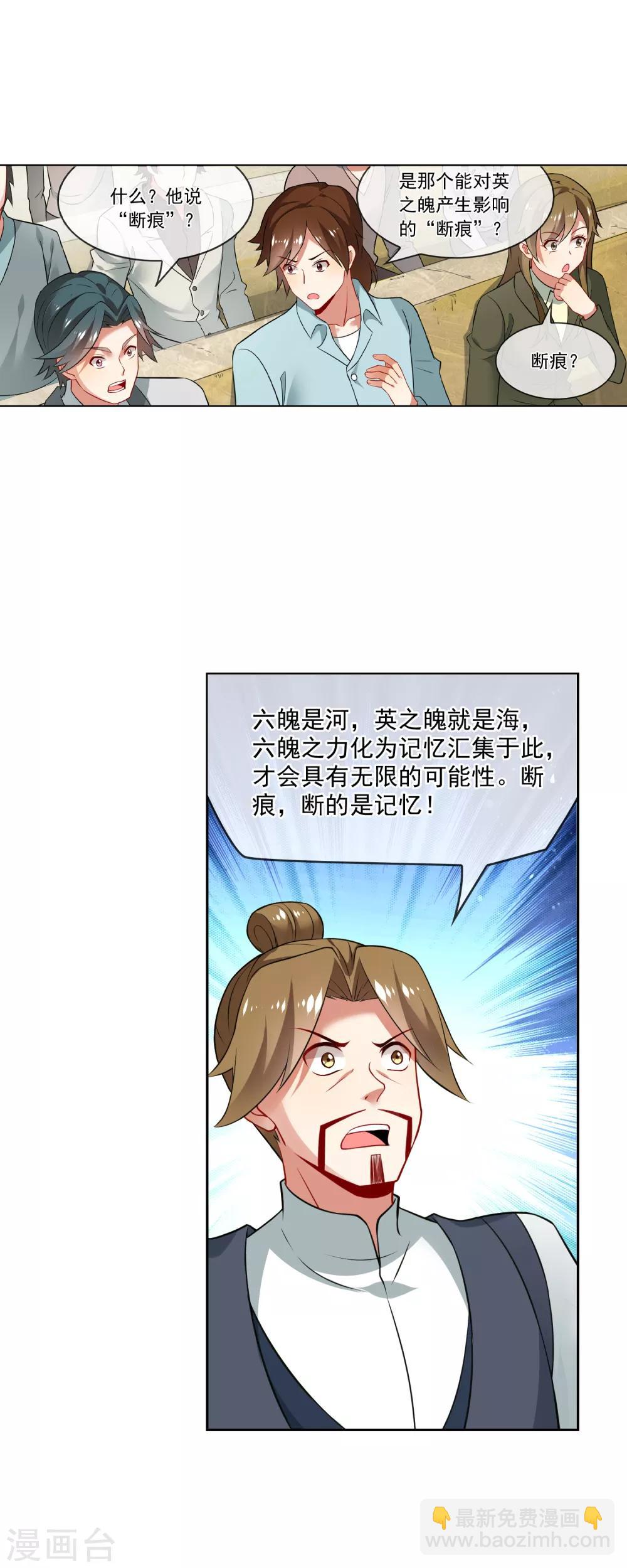 第162话 断痕-第166话