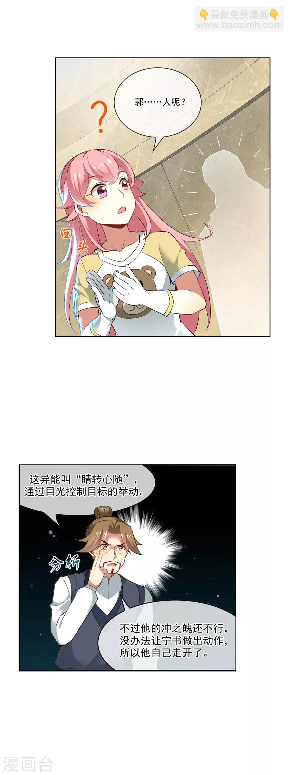 第162话 断痕-第166话
