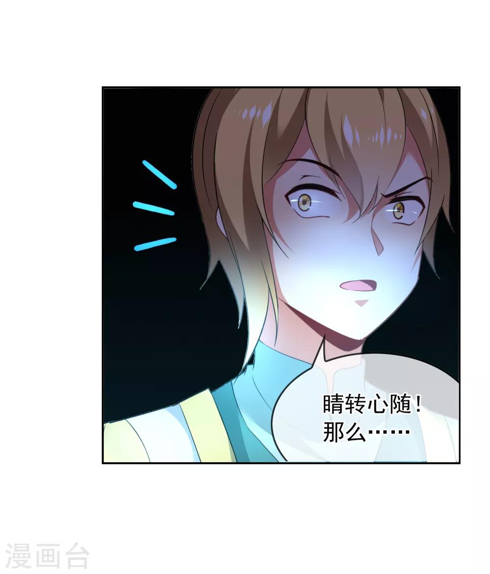 第162话 断痕-第166话