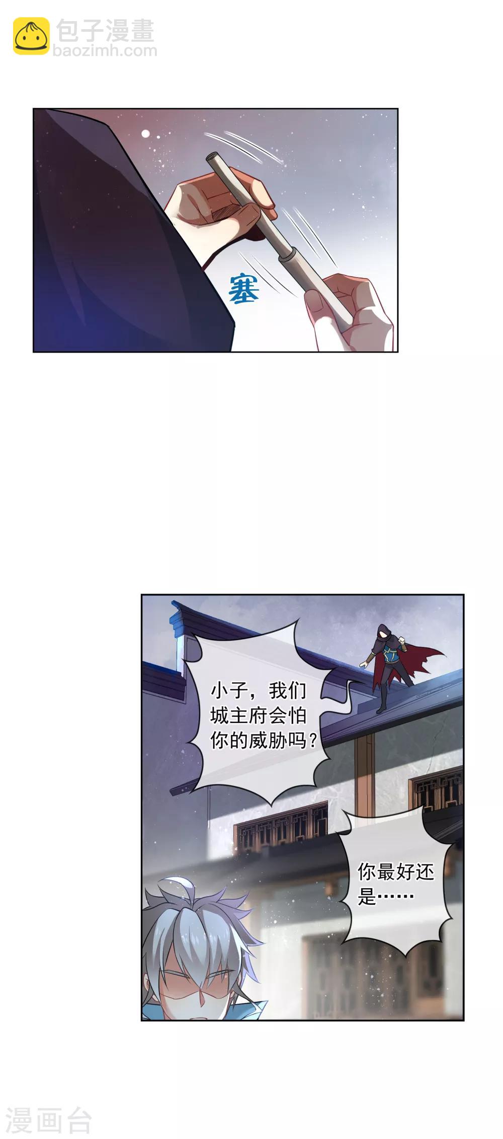 第164话 城主府-第168话