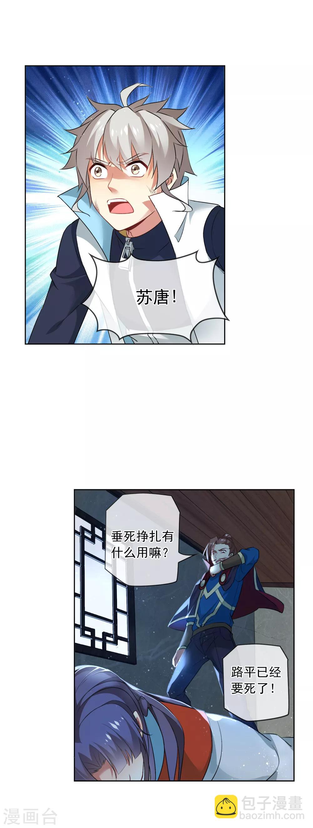第166话 反抗-第170话
