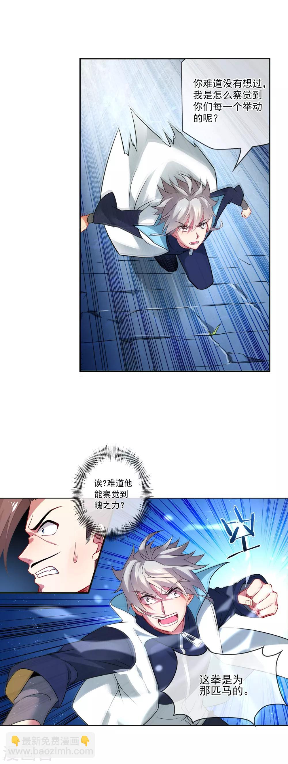 第166话 反抗-第170话