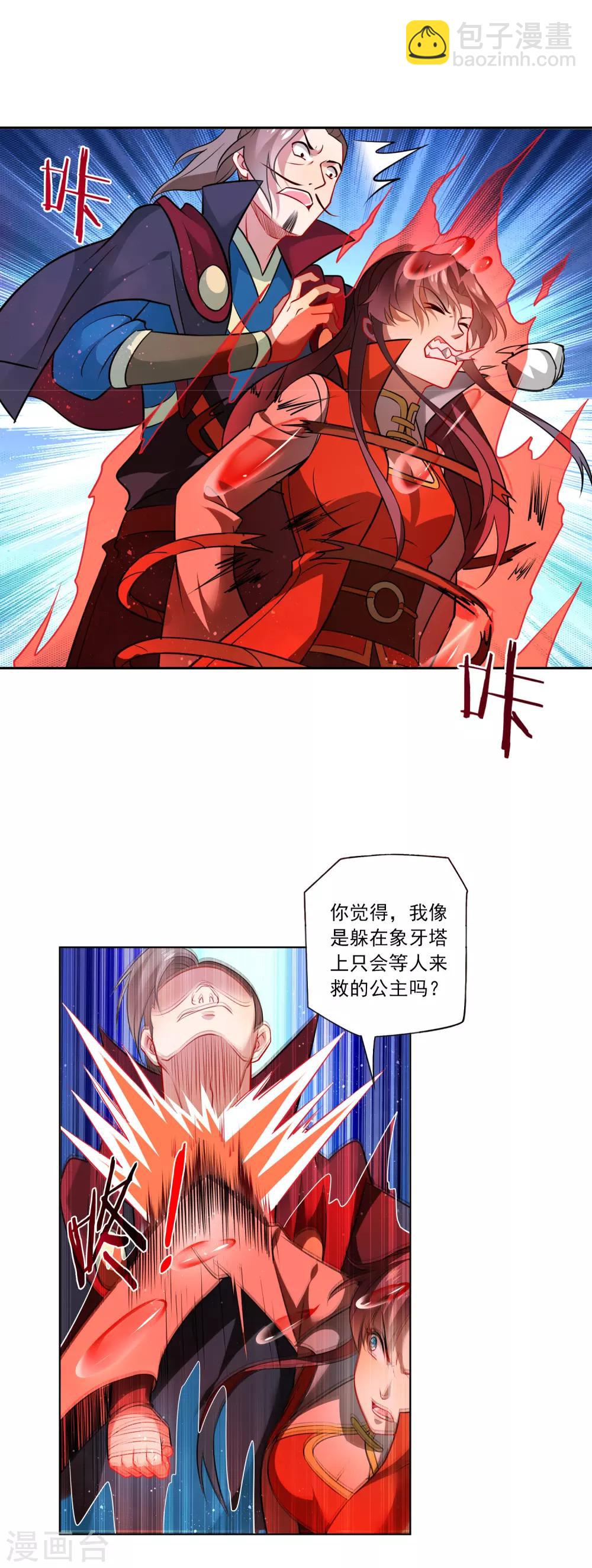第166话 反抗-第170话