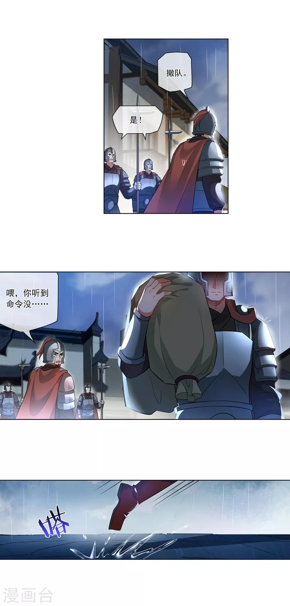 第168话 过年-第172话