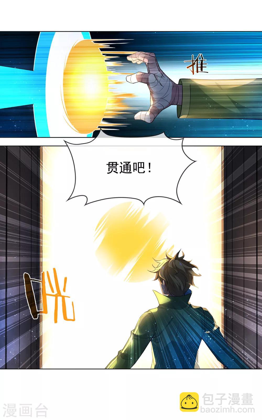 第170话 贯通-第174话