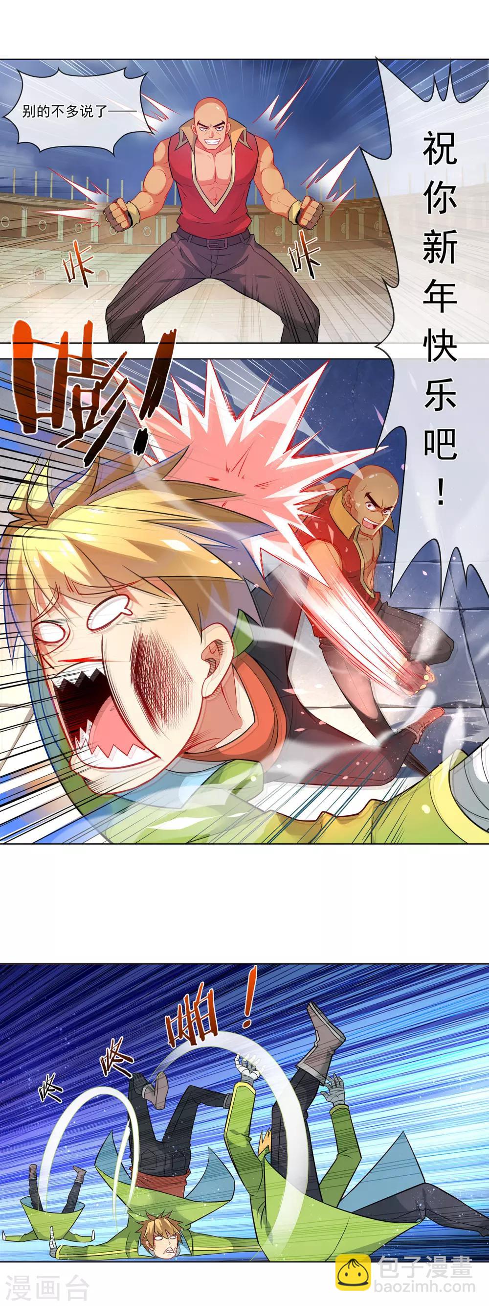 第170话 贯通-第174话