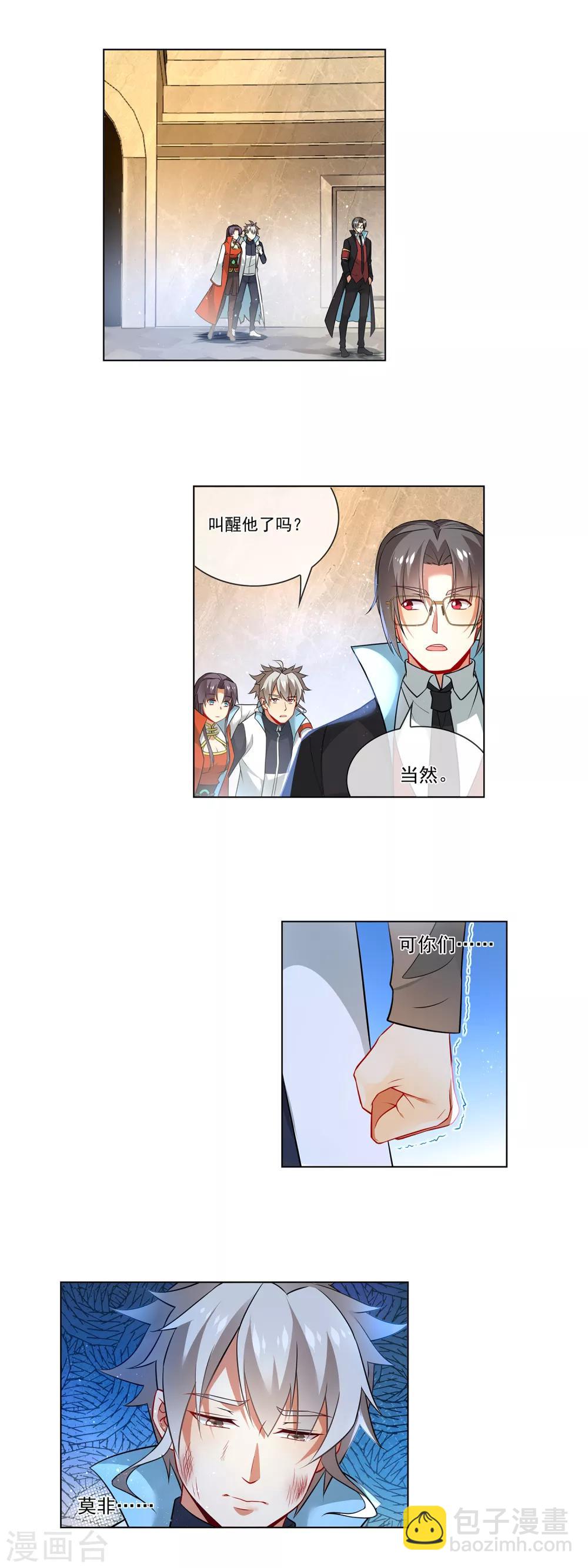 第170话 贯通-第174话