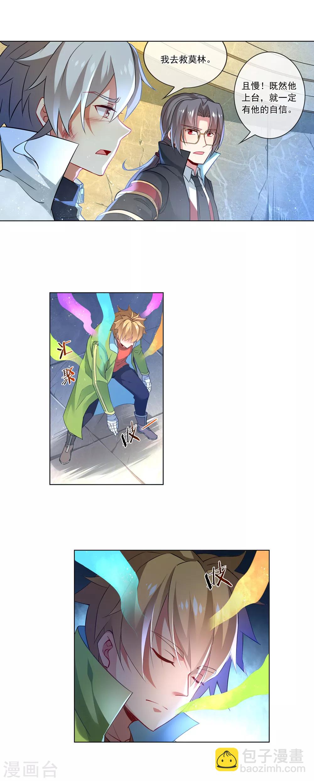 第170话 贯通-第174话