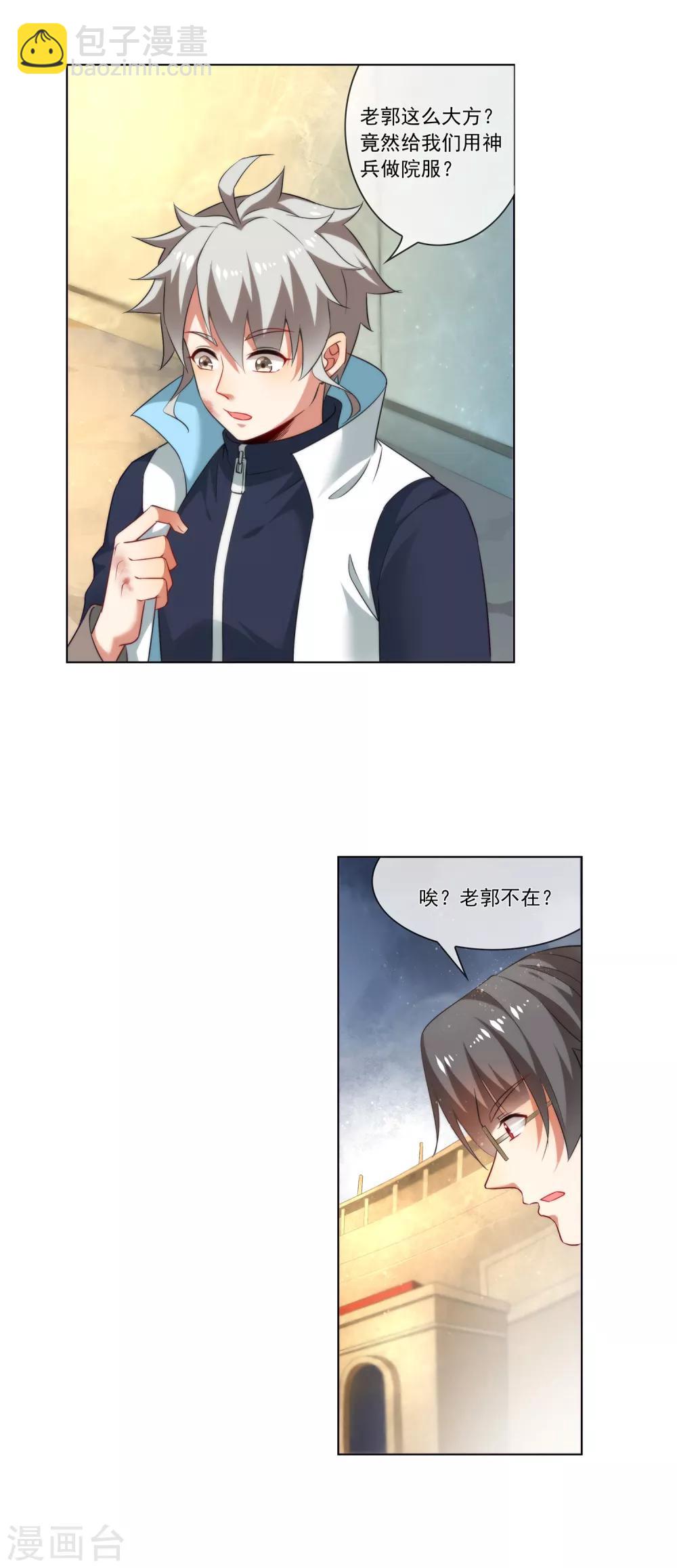 第171话 好久不见-第176话