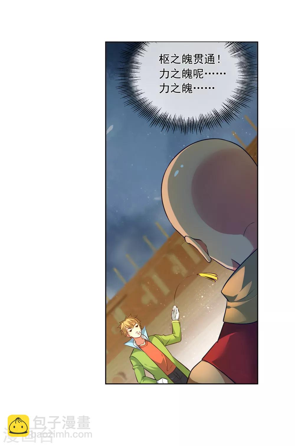 第171话 好久不见-第176话