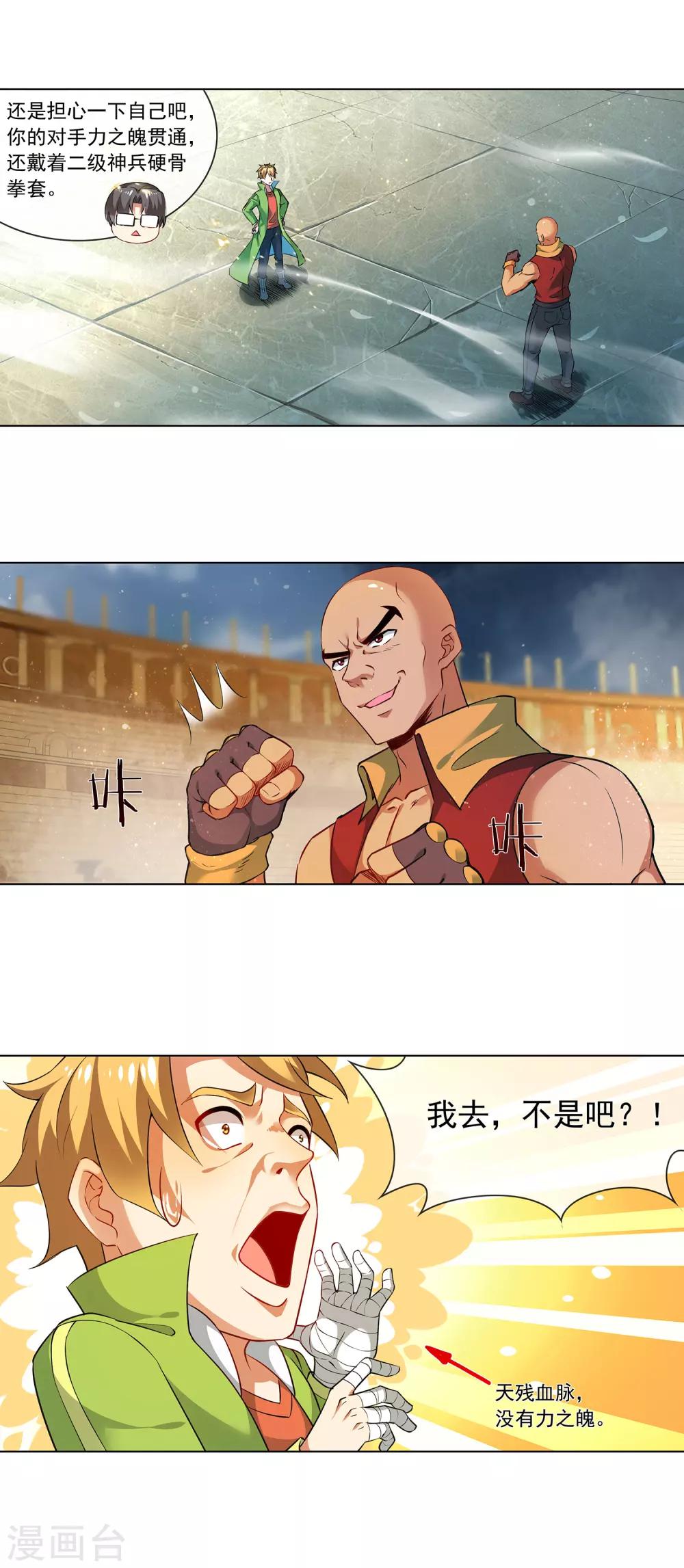 第171话 好久不见-第176话