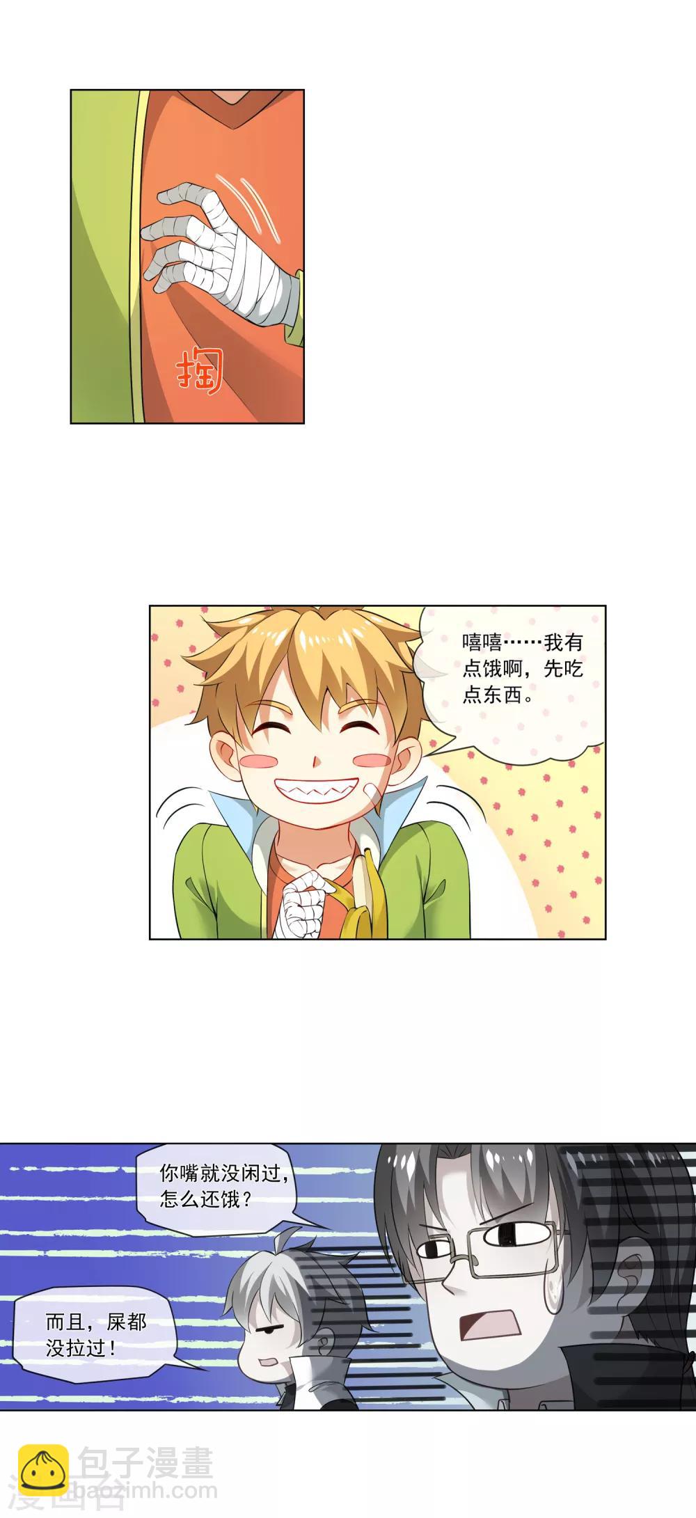 第171话 好久不见-第176话
