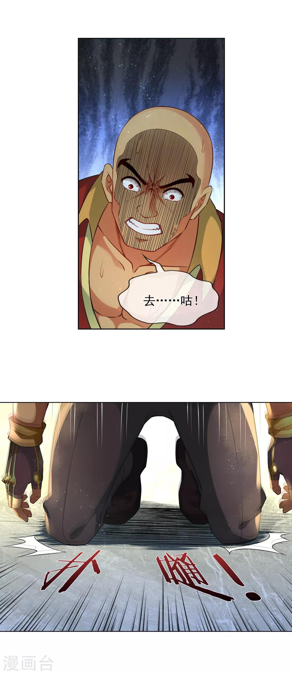 第173话 胜出-第178话