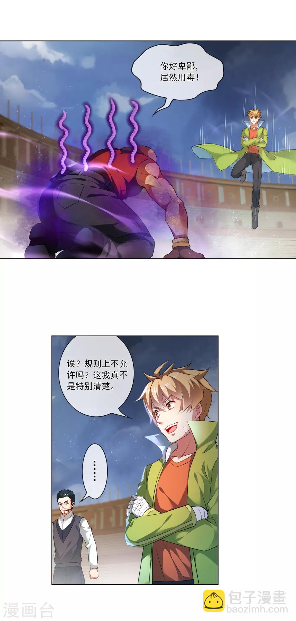 第173话 胜出-第178话