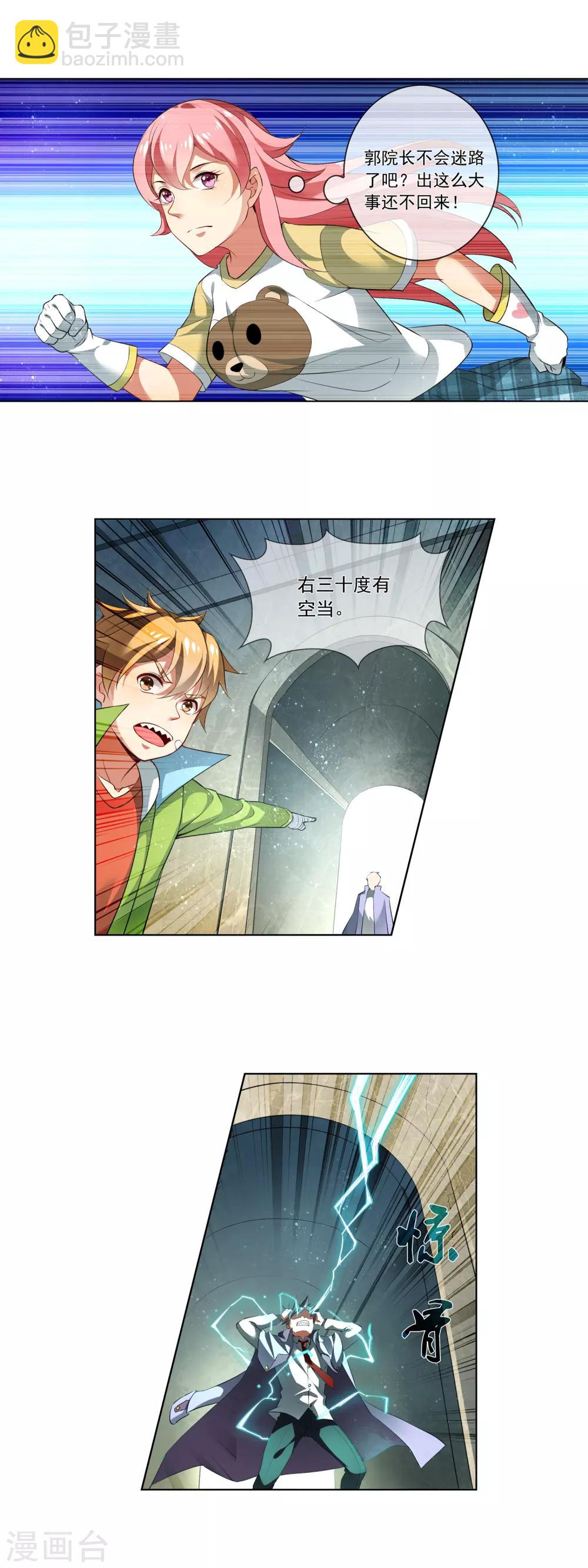 第175话 逃跑-第180话