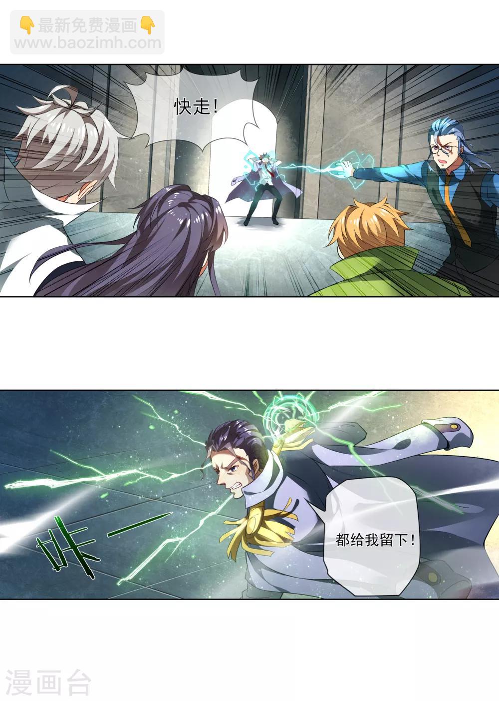 第175话 逃跑-第180话