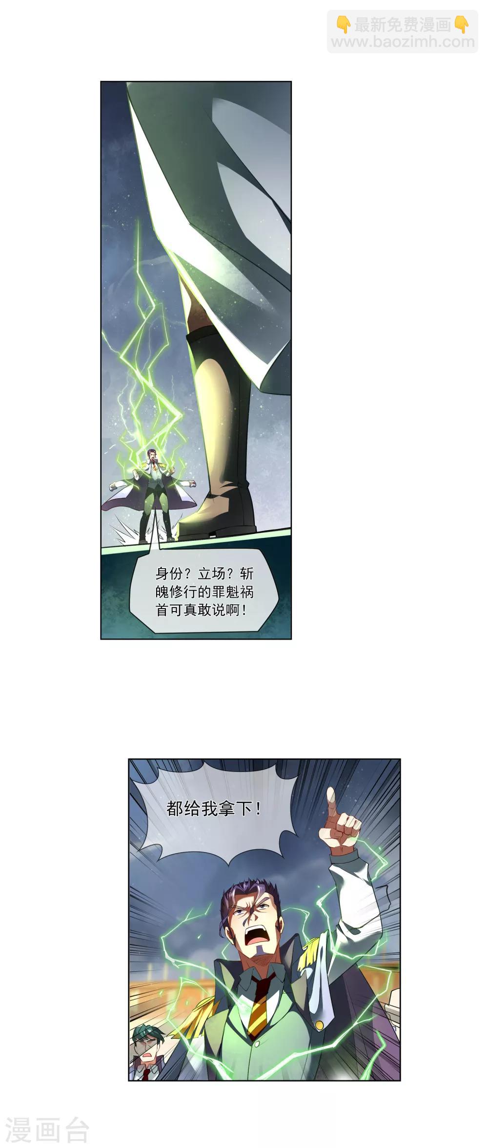 第175话 逃跑-第180话